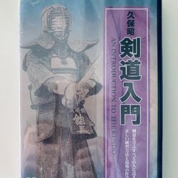 Kendo Instructional DVD
