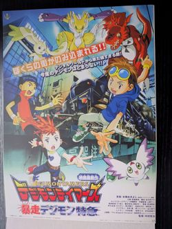 Digimon Anime Movie Poster Collection - The Runaway Digimon Express!