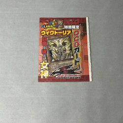 Yu-Gi-Oh yugioh Victoria WJMP-JP011 Ultra Rare Sealed 