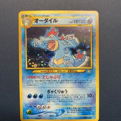 Feraligatr japanese pokemon card no 160