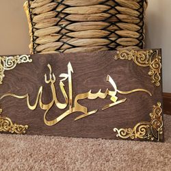 Beautiful BISMILLAH handmade Decor