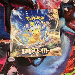 Super Electric Breaker Booster box (Japanese)