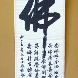 Vintage Chinese calligraphy hanging scroll Chinese character Buddha. Picture Canvas Decor 