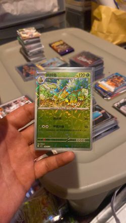 Grotle 0804/07 Gem Pack Vol.4 Chinese Exclusive Holo NM PokƩmon Card