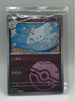 Pokemon Chinese Togekiss csv9C R Card # 075/208 (sealed)