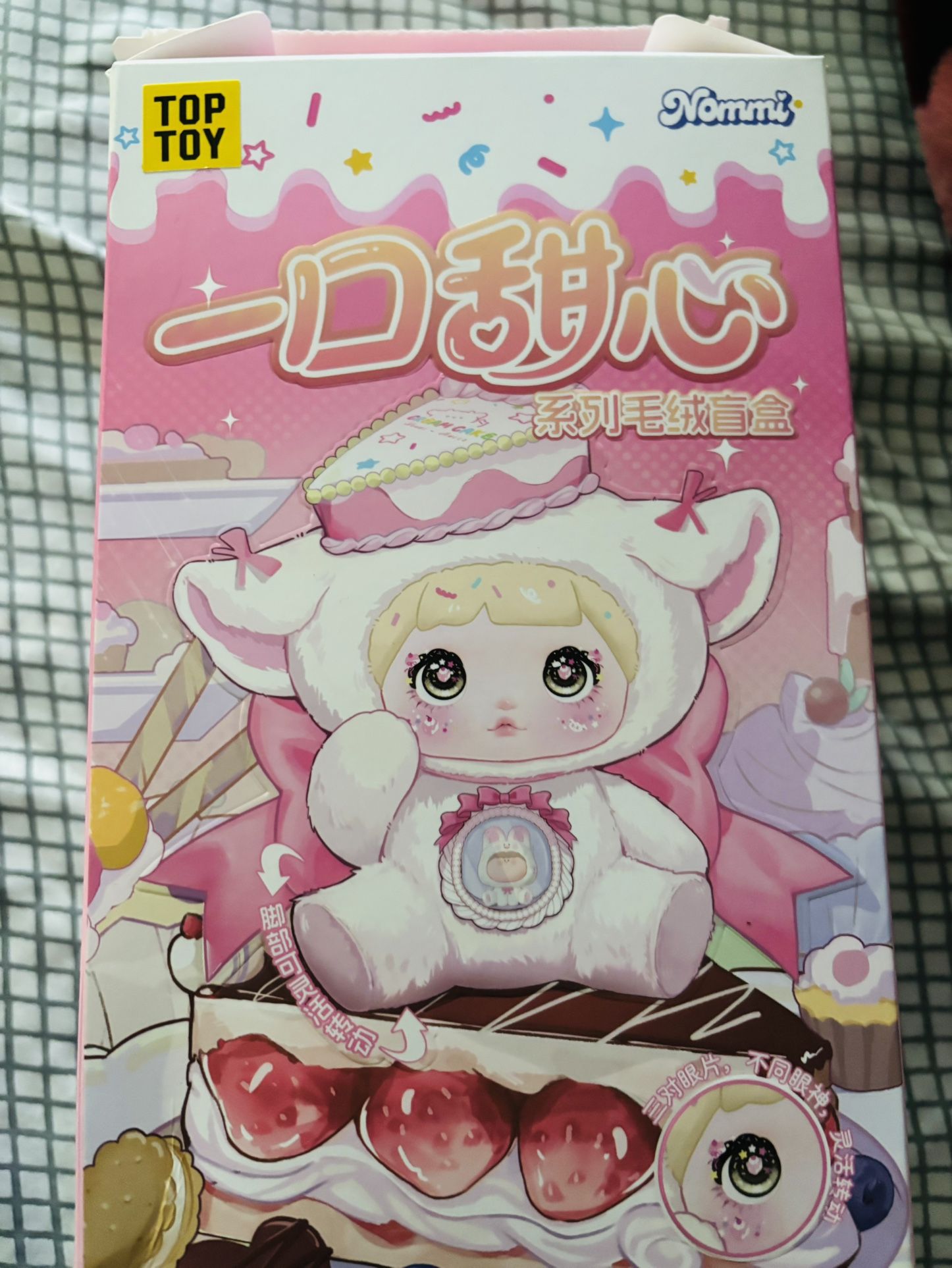 Nommi Doll (dessert)