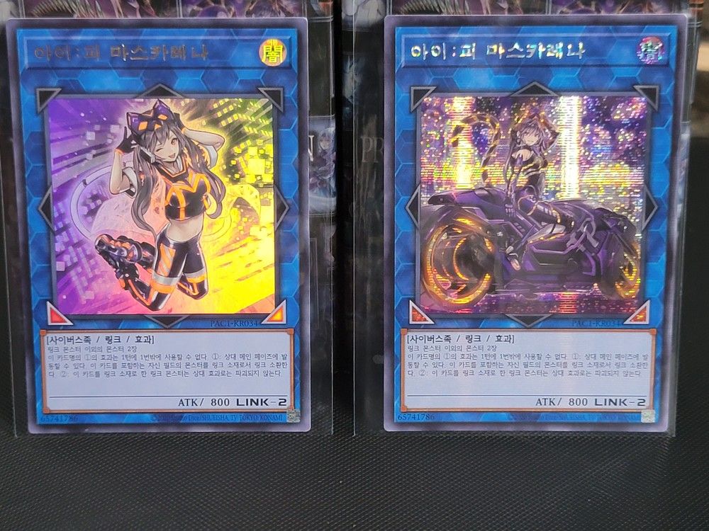 YUGIOH I:P MASQUERENA Secret Rare PAC1-KR034