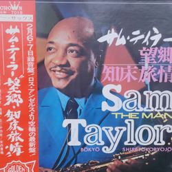 Sam Taylor Jazz Saxophone BOKYO / SHIRETOKORYOJO Vinyl LP Crown GW-7015