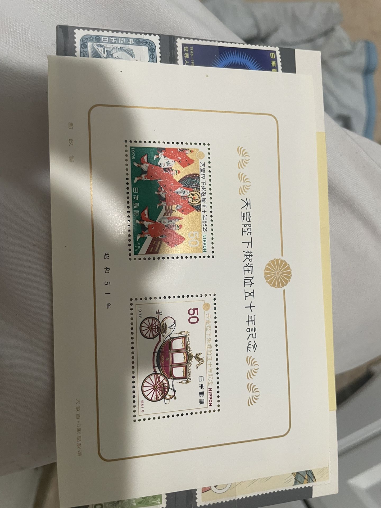 Japanese Postage Stamps 1976