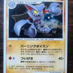 Gliscor Japanese Pokemon Card Game Rare Nintendo No.(contact info removed) NM!!