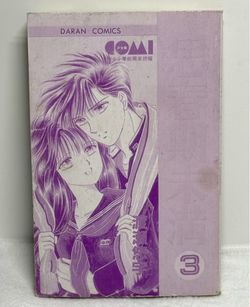 Shishunki Miman Vol 3 Watase Yuu Chinese Manga Darun Comics 1993 Shojo Comic