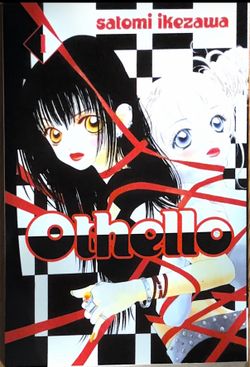 Othello vol. 1-7 (full set)