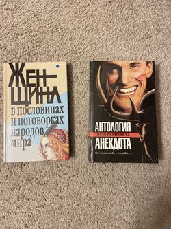 Russian books Книжки на русском языке 