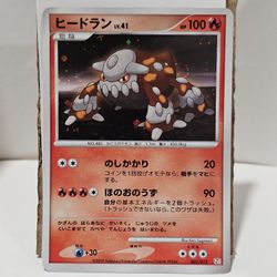JP HEATRAN 
