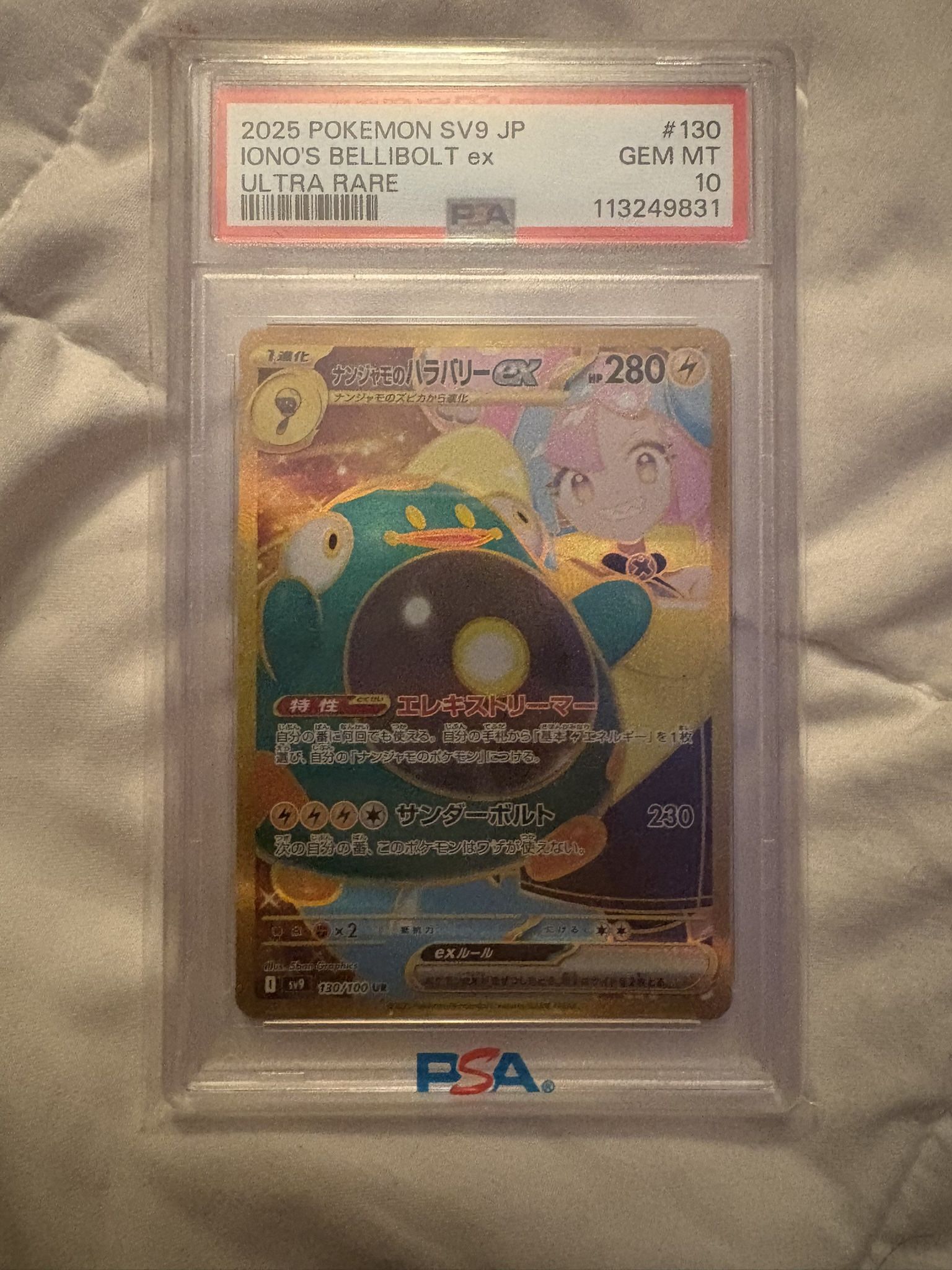 Iono Belly Bolt Battle Partners