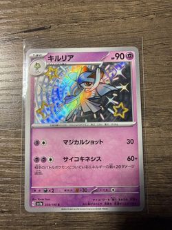 Pokemon Kirlia 259/190 Shiny Treasure