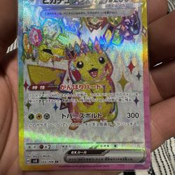 Pikachu Ex