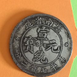 Qing Dynastiy XuanTong YuanBao 7 Mace and 2 Candareens,Yun-Nan MintCoin