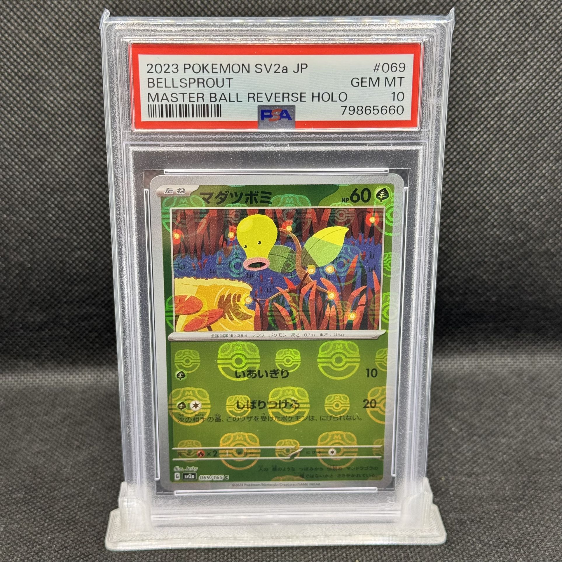PSA 10 - Pokemon - Bellsprout Master Ball Holo - Pokemon 151 (Japanese)