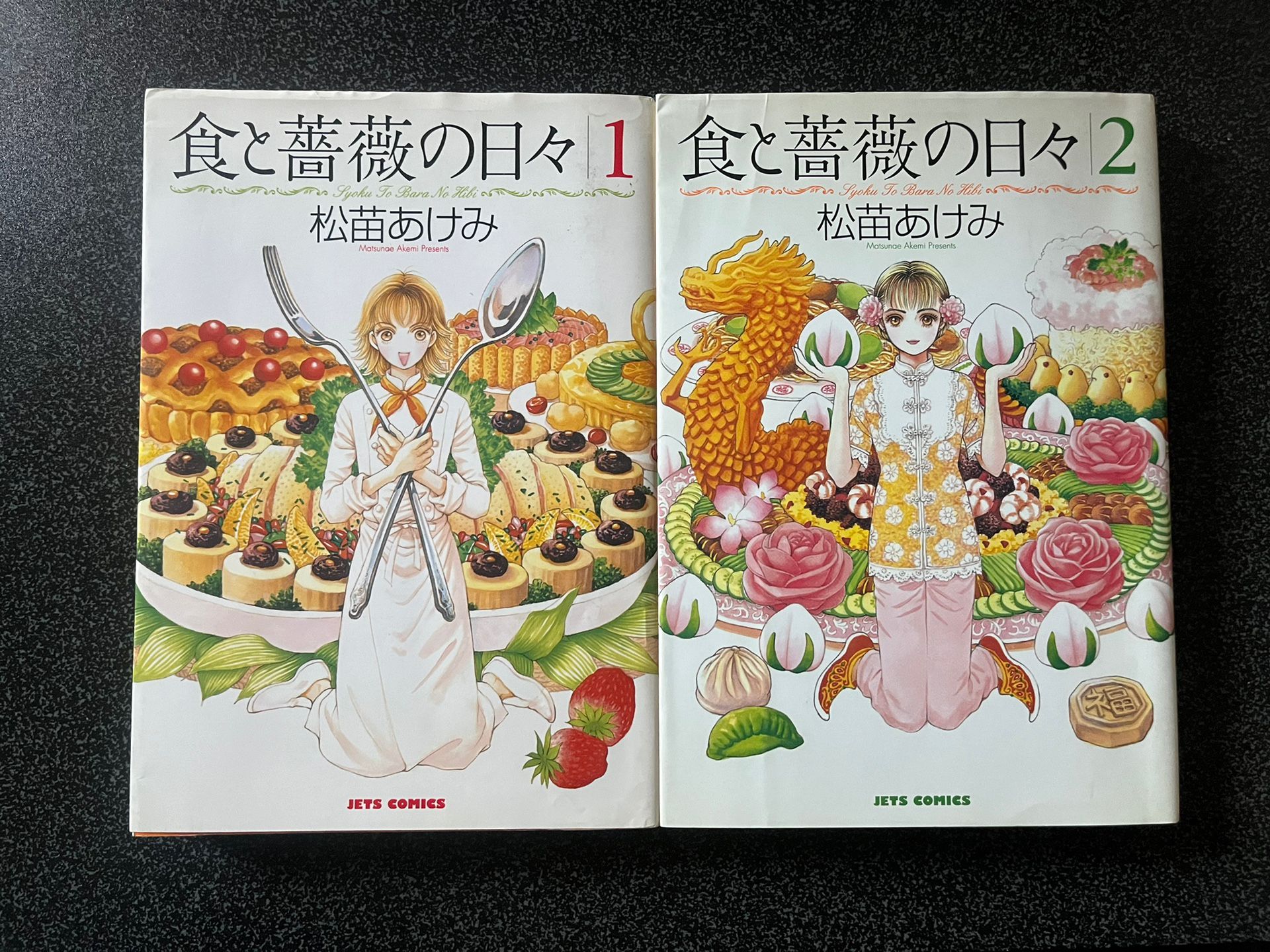 Shoku To Hara No Hibi By Akemi Matsunami