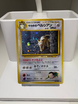 Pokemon Giovanni's Persian (JP)