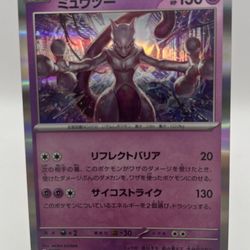 Pokemon Japanese 151 Mewtwo Holo Card # 150/165