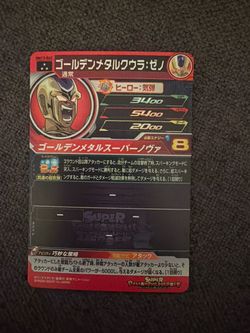 Super Dragon Ball Heroes Card BM12-063