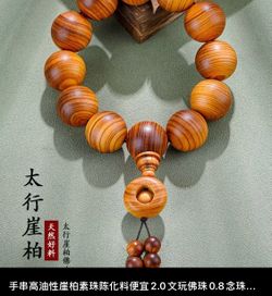 High oil content and rich aroma cypress wood bracelet