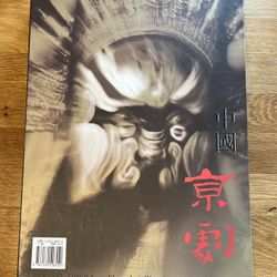 Peking Opera Book