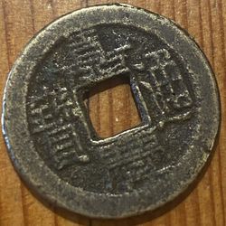 China Empire Jen Tsung Tongbao 1(contact info removed) . 1 Cash 