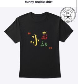 Funny arabic shirt