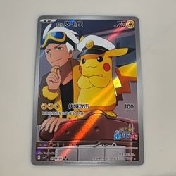 Captain Pikachu 
