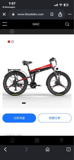 Electric bike