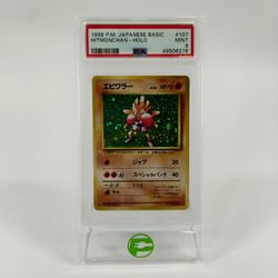 Pokémon TCG Base Set Hitmonchan 107 Japanese