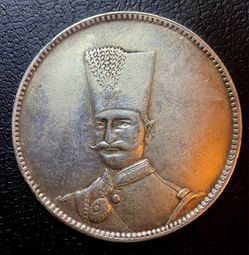 Antique Silver Qajar Medal Super RARE