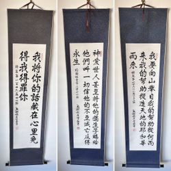 Chinese scrolls - Bible verses (3 Total)