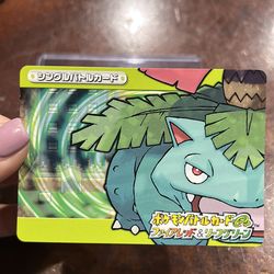 2004 JPN e-battle Pokémon card