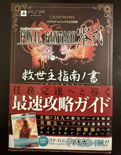 Final Fantasy Type-0 Reishiki FFTCG PR-023 MAKINA Card Unopened Poster Guidebook