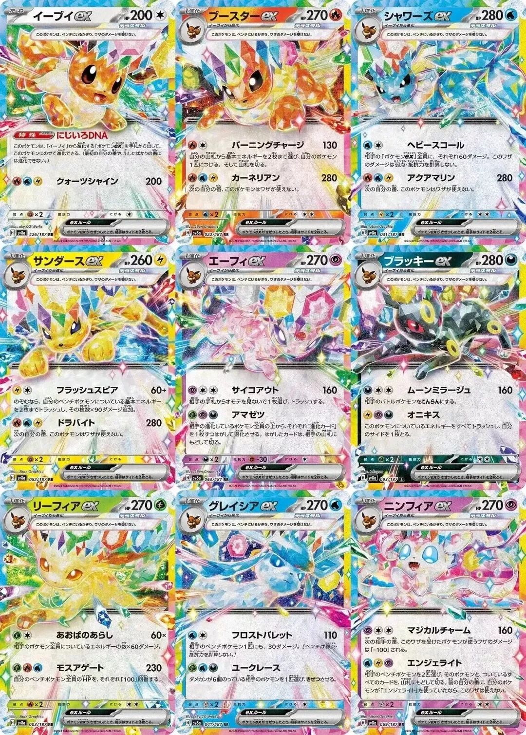 Full Set Eeveelution Terrestial Festival JP
