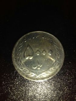 Iranian coin.