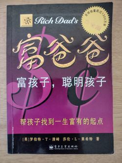 Rich Dad's Rich Kid, Smart Kid (Chinese Edition) Softcover by Kiyosaki
