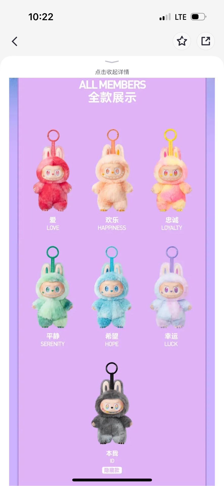 Authentic Bring Into Energy Labubu *6