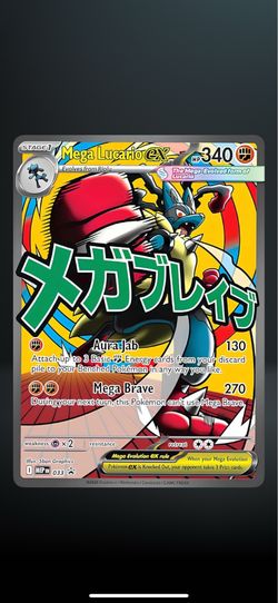 Lucario!