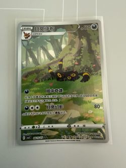 Umbreon #615 Horizon Gems Vol2