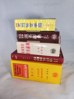  Vintage Chinese - English Dictionaries