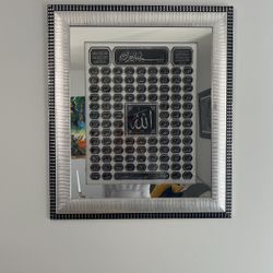 Stone Frame For Allah Husna Names 