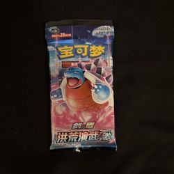 Pokemon Primordial Martial Arts - Set B CS3bC Jumbo Booster Pack Chinese