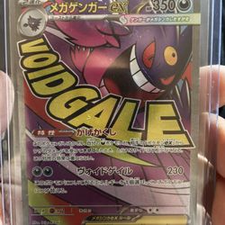 Mega Gengar 