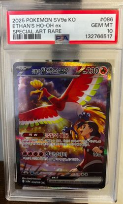 Ethan’s Ho-oh Korean SAR - PSA 10