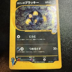 Karen’s Umbreon Rare Holo Pokemon Card